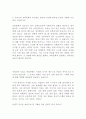 교통안전공단 최신 BEST 합격 자기소개서 4페이지