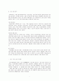 도요타 덴소 vs 현대모비스 생산전략 비교분석 레포트 자료 5페이지