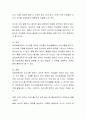 이야기 짓기 및 이해와 표현 능력을 향상시키기 위한 구체적 지도방안 작성 3페이지