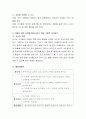 이야기 짓기 및 이해와 표현 능력을 향상시키기 위한 구체적 지도방안 작성 4페이지