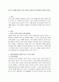 창조적 인재를 육성하기 위한 글로벌 기업들의 인적자원관리 방안을 논하라. 2페이지