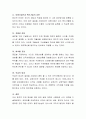 창조적 인재를 육성하기 위한 글로벌 기업들의 인적자원관리 방안을 논하라. 4페이지