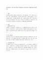 사회복지사가 왜 가치와 윤리가 중요하다고 생각하는지 사례를 들어 정리. 2페이지