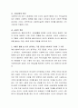 사회복지사가 왜 가치와 윤리가 중요하다고 생각하는지 사례를 들어 정리. 3페이지