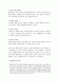 사례관리에 대해 알아보고 사례관리자로서 복잡하고 다양한 문제나 욕구를 가진 클라이언트를 사례를 들어 서술. 3페이지