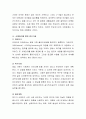 사례관리에 대해 알아보고 사례관리자로서 복잡하고 다양한 문제나 욕구를 가진 클라이언트를 사례를 들어 서술. 5페이지