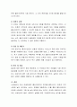 사례관리에 대해 알아보고 사례관리자로서 복잡하고 다양한 문제나 욕구를 가진 클라이언트를 사례를 들어 서술. 6페이지
