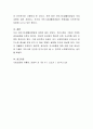 국민기초생활 보장법의 필요성 및 목적, 법의 주요내용, 한계 및 보완점을 설명. 6페이지