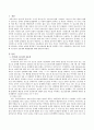 우리사회 청소년의 성문제와 해결방법 2페이지