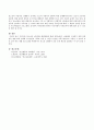 우리사회 청소년의 성문제와 해결방법 4페이지