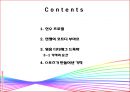스포츠의 가치 - 축구로 전쟁을 멈춘 영웅 드록바(디디에 드로그바 Didier Yves Drogba Tebily).pptx 2페이지