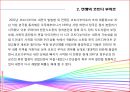 스포츠의 가치 - 축구로 전쟁을 멈춘 영웅 드록바(디디에 드로그바 Didier Yves Drogba Tebily).pptx 4페이지