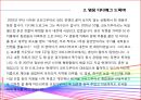 스포츠의 가치 - 축구로 전쟁을 멈춘 영웅 드록바(디디에 드로그바 Didier Yves Drogba Tebily).pptx 5페이지