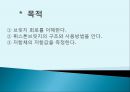 휘스톤 브릿지(wheastone bridge) 실험 결과*세미나 자료.pptx 2페이지