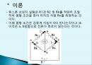휘스톤 브릿지(wheastone bridge) 실험 결과*세미나 자료.pptx 5페이지