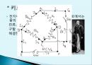 휘스톤 브릿지(wheastone bridge) 실험 결과*세미나 자료.pptx 7페이지
