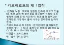 휘스톤 브릿지(wheastone bridge) 실험 결과*세미나 자료.pptx 8페이지