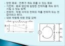 휘스톤 브릿지(wheastone bridge) 실험 결과*세미나 자료.pptx 10페이지