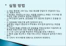 휘스톤 브릿지(wheastone bridge) 실험 결과*세미나 자료.pptx 11페이지