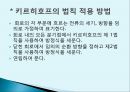 휘스톤 브릿지(wheastone bridge) 실험 결과*세미나 자료.pptx 12페이지