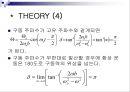 복합 진자 실험 결과 및 세미나 자료 (Driven Damped Harmonic Oscillations).pptx 8페이지