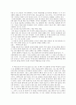 상식 밖의 경제학(Predictably irrational) _ 댄 애리얼리(Dan Ariely) 저 [독후감, 감상문] 2페이지