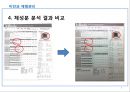 비만과 체형관리 (다이어트 프로그램).pptx 6페이지