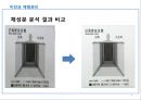 비만과 체형관리 (다이어트 프로그램).pptx 9페이지