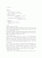  미래앤교과서 3과 上手ですね. 교수-학습과정안(수업지도안) - 대단원 : 3.　上手ですね / 중단원 : ぶんか (6/7차시) 8페이지