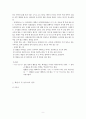  미래앤교과서 3과 上手ですね. 교수-학습과정안(수업지도안) - 대단원 : 3.　上手ですね / 중단원 : ぶんか (6/7차시) 9페이지
