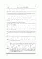 교육사회학 기사(언론) 스크랩 4개 2페이지