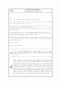 교육사회학 기사(언론) 스크랩 4개 5페이지