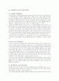 교육심리학 (피아제와 비고츠키의 한글공부법, 에릭슨과 콜버그의 사회·정서적 발달 가드너의 다중지능이론, 고전적 조건화와 조작적 조건화, 정보처리이론의 주의집중법) 2페이지