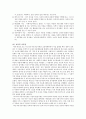 교육심리학 (피아제와 비고츠키의 한글공부법, 에릭슨과 콜버그의 사회·정서적 발달 가드너의 다중지능이론, 고전적 조건화와 조작적 조건화, 정보처리이론의 주의집중법) 7페이지