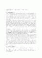 교육심리학 (피아제와 비고츠키의 한글공부법, 에릭슨과 콜버그의 사회·정서적 발달 가드너의 다중지능이론, 고전적 조건화와 조작적 조건화, 정보처리이론의 주의집중법) 13페이지
