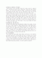 교육심리학 (피아제와 비고츠키의 한글공부법, 에릭슨과 콜버그의 사회·정서적 발달 가드너의 다중지능이론, 고전적 조건화와 조작적 조건화, 정보처리이론의 주의집중법) 14페이지