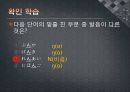 일본의 고유문자 - Part 3. 요음(拗音 ようおん), 촉음(促音 そくおん), 발음(発音 はつおん).pptx 12페이지