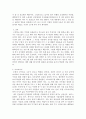 (에세이) 나의 비전 만들기 - 내 꿈을 위해서 2페이지
