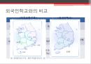 [교육행정 및 교육경영] 외국교육기관 유치정책.pptx 4페이지