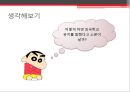 [교육행정 및 교육경영] 외국교육기관 유치정책.pptx 12페이지