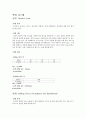 역학시스템 [일반물리실험] A+ - 실험1 Hooke`s Law, 실험2 Adding Forces Resultants and Equilibrants, 실험3 Resolving Forces-components 1페이지