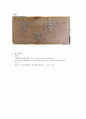 중간 프로젝트 보고서 2th Order Butterworth Pass Filter 11페이지