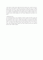 간호조직 구성원을 위한 동기부여 사례 - 간호조직 구성원을 위한 동기부여 사례, 간호단위 내 리더십 2페이지