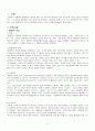 성 빈센트 병원 - 장폐색(Ileus) 케이스 스터디 case study 2페이지