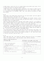 성 빈센트 병원 - 장폐색(Ileus) 케이스 스터디 case study 3페이지