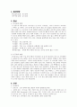 뇌출혈 ICH(Intracerebral hemorrhage) 케이스 스터디 Case Study 5페이지