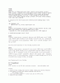 뇌출혈 ICH(Intracerebral hemorrhage) 케이스 스터디 Case Study 11페이지