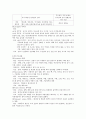 호흡기계 5페이지