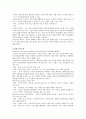 호흡기계 6페이지