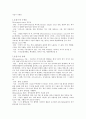 호흡기계 7페이지